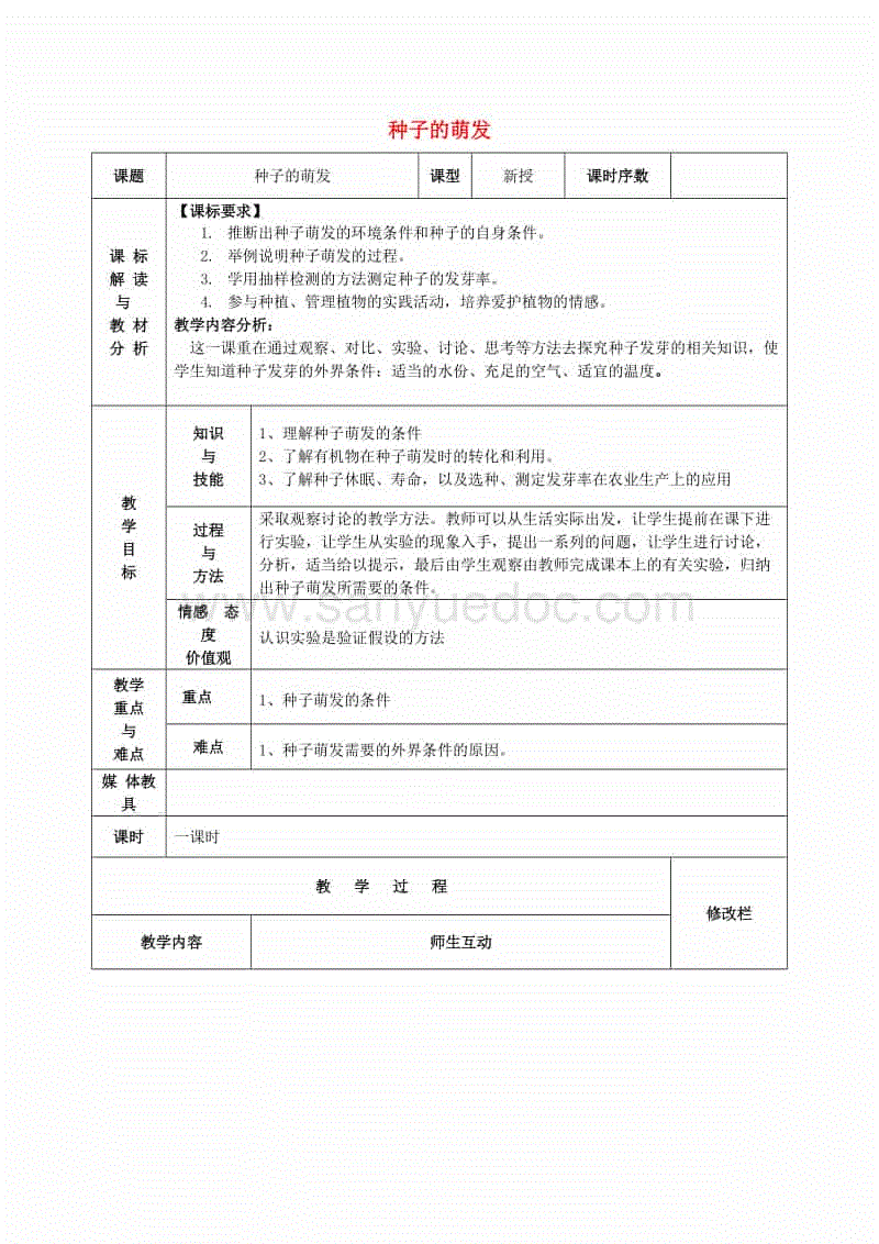 澳门沙金在线平台